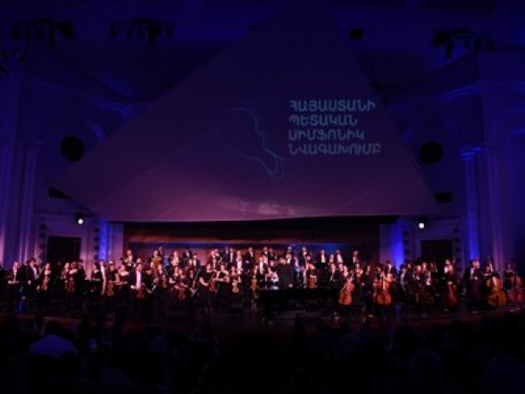 Վարչապետի և Նախագահի կանանց անվանական հրավերներ չեն ուղարկվում. Հայաստանի պետական սիմֆոնիկ նվագախումբ